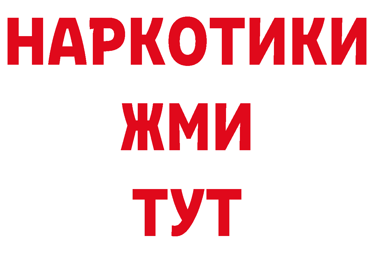 БУТИРАТ BDO 33% ТОР сайты даркнета гидра Калининск